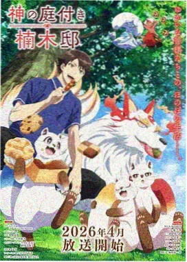 洗冤录1在线观看宋翊人物剧照